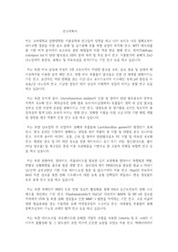 고려대학교 일반대학원 식품공학과 연구계획서