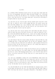 고려대학교 일반대학원 컴퓨터학과 연구계획서