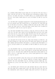 고려대학교 일반대학원 화학과 연구계획서