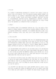 연세대학교 일반대학원 지구시스템과학과 학업계획서