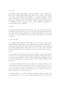 연세대학교 일반대학원 천문우주학과 학업계획서