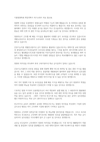 식품영양학과 학업계획서 자기소개서 자료 참고용