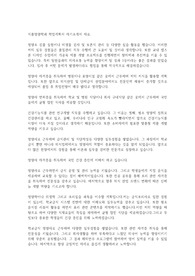 식품영양학과 학업계획서 자기소개서 자료