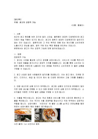 위더스 광고학,  광고의 긍정적 기능에 대하여 논하세요.