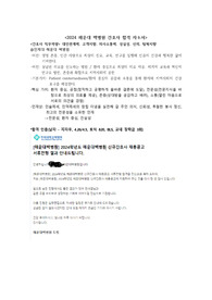 해운대백병원 자기소개서(2024 합격인증 O)