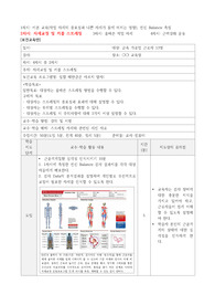 지역사회간호학 산업장 보건교육안