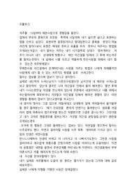 저주하는 방법