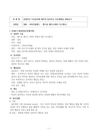 [셔터아일랜드 주인공] 이상심리에 대하여 진단하고 치료계획을 세워보기(이상심리 과목)