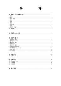 A+ 성인간호학실습 급성 충수염 환자 케이스 간호진단 2개, 간호과정 2개 꼼꼼히 작성!!