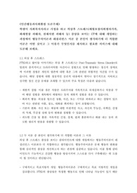 [토론 A+] 학생이 사회복지사라고 가정을 하고 외상후 스트레스증상을 보이는 CT에 대해 개입하는 과정에서 행동주의이론과 레질리언스 이론 중 본인이 생각하기에 더 적합한 이론은 어떤 것이고 그 이유가 무엇인지를 제시하고 필요한 서비스에 대해 토론해 보세요.