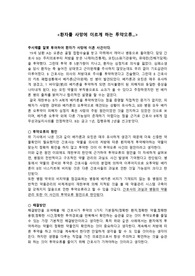 A++ 약리학 투약오류 과제