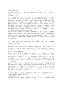 동아대학교병원 자기소개서입니다. 이 자기소개서로 서류 전형 합격하였고, 첨삭 받은 자기소개서이니 믿고 사셔서 꼭 도움되셨으면 좋겠습니다.