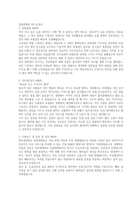 일산차병원 자기소개서입니다. 이 자기소개서로 서류전형 합격하여 면접 기회를 얻을 수 있었습니다. 꼭 도움되어 서류합격 할 수 있길 바랍니다 !