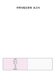 지역사회간호학_노인정책에 관한 보고서(노인보건요약, 외국의 정책조사)