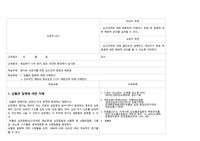 심근경색, 심혈관질환 (환자) 교육 계획안