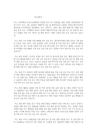 고려대학교 인공지능대학원 인공지능학과 연구계획서