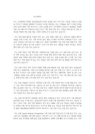 고려대학교 일반대학원 산업경영공학부 연구계획서
