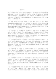 고려대학교 일반대학원 통계학과 연구계획서
