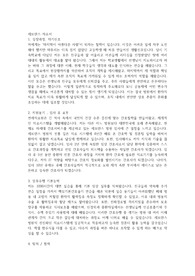 신촌 세브란스 자소서_복사본