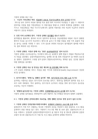 가천대 길병원 최근 이슈_230726_160019