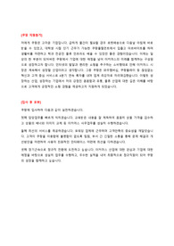 쿠팡 PBS(사무보조) 합격 자기소개서