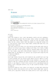 2024 인제대학교 부산백병원 신규간호사 최종합격 자소서, 면접 팁