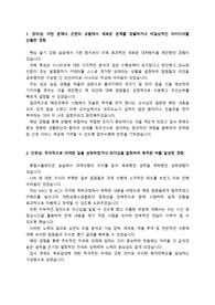 [2026대비] 순천향대학교 부천병원_신입간호사_최종합격 자기소개서_자소서 전문가에게 유료첨삭 받은 자료입니다.