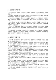 2026대비 울산병원_신규간호사 채용_최종합격 자기소개서_자소서 전문가에게 유료첨삭 받은 자료입니다.