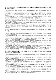 [2026대비] 순천향대학교부속부천병원_간호사_최종합격 자기소개서._자소서 전문가에게 유료첨삭 받은 자료입니다.