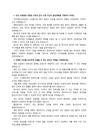 [2026 대비] 아주대학교의료원_신입간호사 채용_최종합격 자기소개서_자소서 전문가에게 유료첨삭 받은 자료입니다.