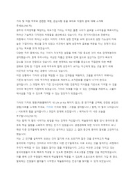 기아 Flexible 인턴 인재채용 직무 합격 자기소개서