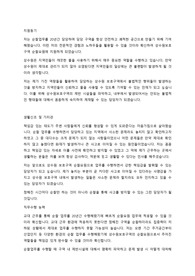 상수원보호구역 순찰요원 합격 자기소개서