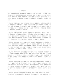 고려대학교 일반대학원 물리학과 연구계획서