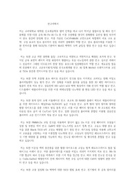 고려대학교 일반대학원 신소재공학부 연구계획서