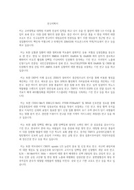 고려대학교 일반대학원 의학과(의과학과) 연구계획서