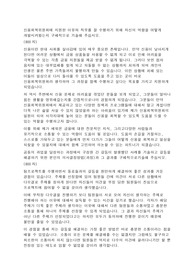신용회복위원회 일반 합격 자기소개서