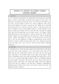 비전공자 인하대학교 교육대학원 상담심리전공 자소서(서류합격)
