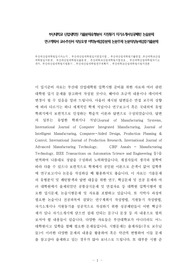 부산대학교 산업대학원 기출문제유형분석 지원동기 자기소개서성공패턴 논술문제 연구계획서 교수추천서 작성요령 어학능력검증문제 논문주제 논문작성능력검증기출문제