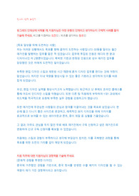 2023하반기_빙그레_디자인직무_합격자소서