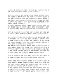 충북대학교병원 간호사직 합격자소서