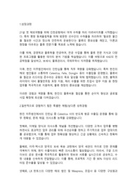 한진 물류서비스직 합격자소서