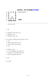 통치의기본구조