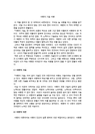 에리히 프롬 사랑의 기술 서평 리포트