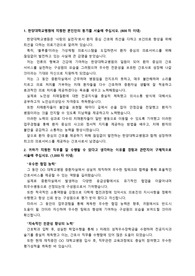 한양대학교 구리병원_간호사 채용_최종합격 자기소개서.._자소서 전문가에게 유료첨삭 받은 자료입니다.
