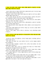 2026대비 순천향대학교 서울병원_신입간호사_최종합격 자기소개서_자소서 전문가에게 유료첨삭 받은 자료입니다.