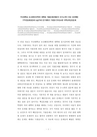 부산대학교 조선해양공학과 대학원 기출문제유형분석 자기소개서 작성 성공패턴 구두면접예상문제 논술주제 연구계획서 지원동기작성요령 어학능력검증문제