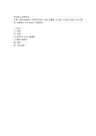 복지시설에서 사회복지사가 직접 실행할 수 있는 노인을 위한 프로그램을 기획하고 프로포절을 작성한다