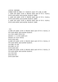 (신화의세계) 교재와 강의 10장을 공부한 후 핵심적인 내용을 A4지 한 쪽으로 서술하고
