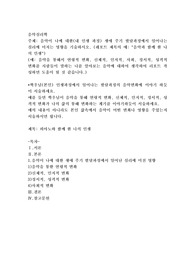 음악이 나에 대한(내 인생 과정) 생애 주기 발달과정에서 일어나는 심리에 미치는 영향을 기술하시오