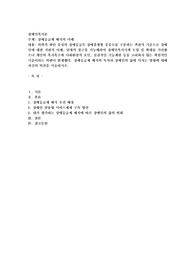 장애등급제 폐지의 이해